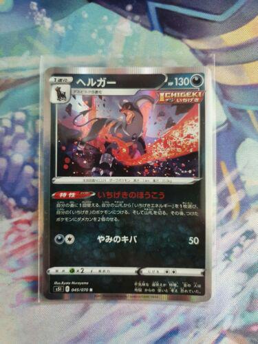 Houndoom #45 Pokémon Card from Pokemon Japanese Single Strike Master Set 