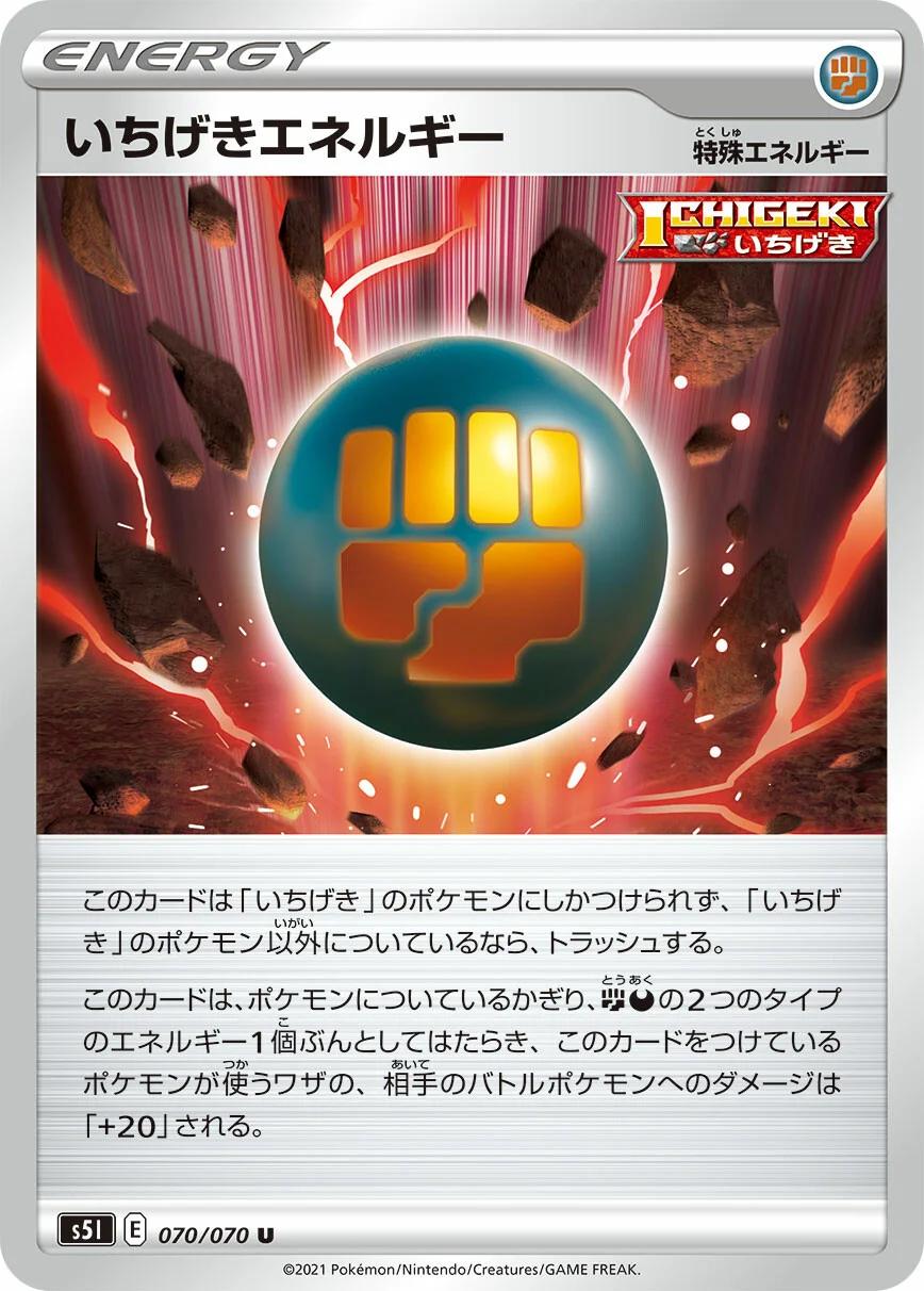 Single Strike Energy #70 Pokémon Card from Pokemon Japanese Single Strike Master Set 