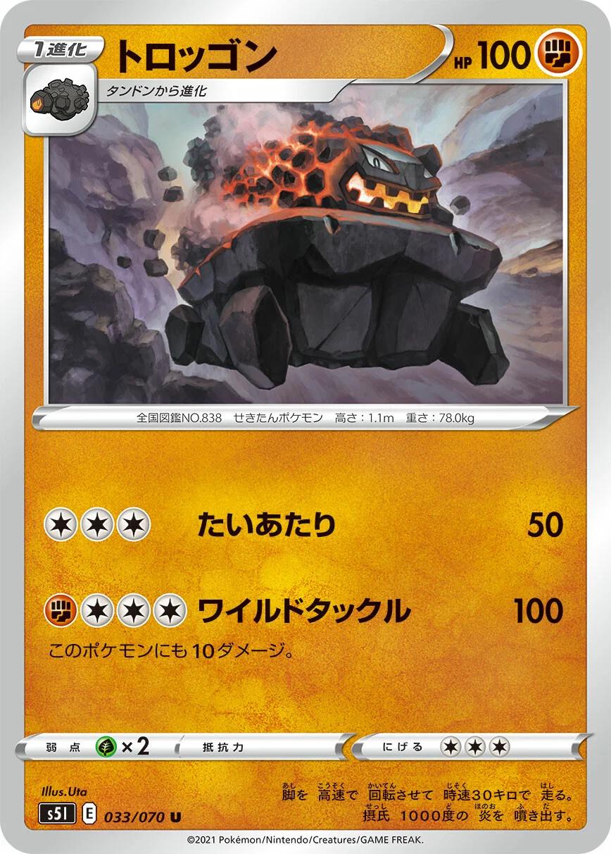Carkol #33 Pokémon Card from Pokemon Japanese Single Strike Master Set 