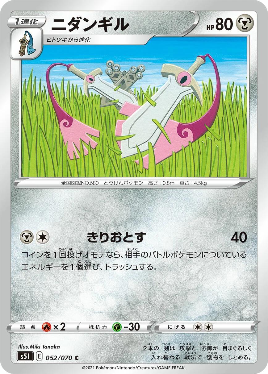 Doublade #52 Pokémon Card from Pokemon Japanese Single Strike Master Set 