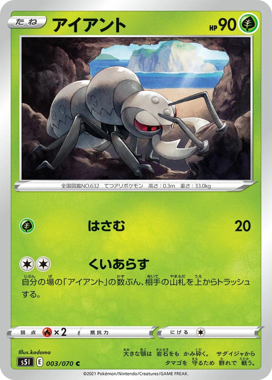 Durant #3 Pokémon Card from Pokemon Japanese Single Strike Master Set 
