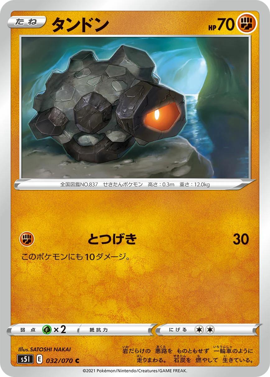 Rolycoly #32 Pokémon Card from Pokemon Japanese Single Strike Master Set 