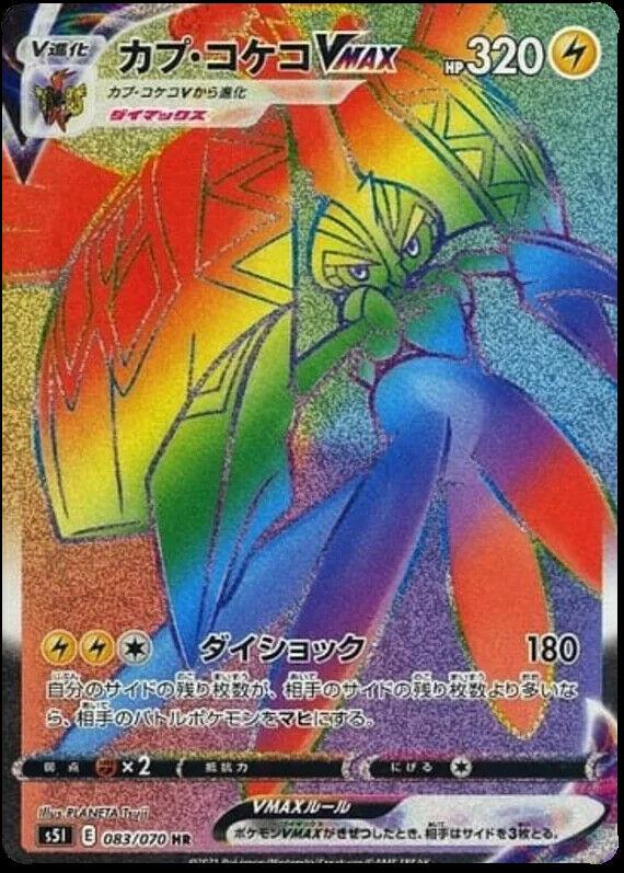 Tapu Koko VMAX #83 from Japanese Single Strike Master Pokémon card set