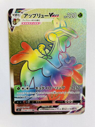 Flapple VMAX #82 from Japanese Single Strike Master Pokémon card set