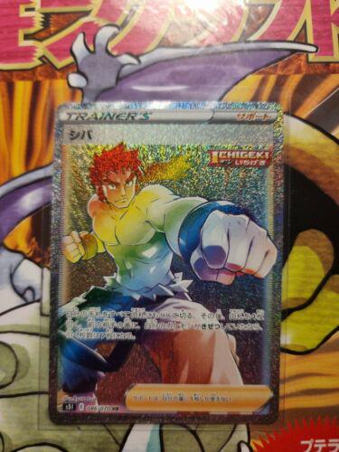Bruno #86 from Japanese Single Strike Master Pokémon card set