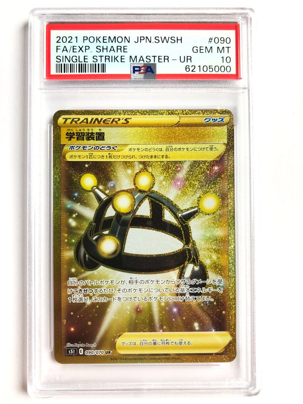 Exp. Share #90 from Japanese Single Strike Master Pokémon card set