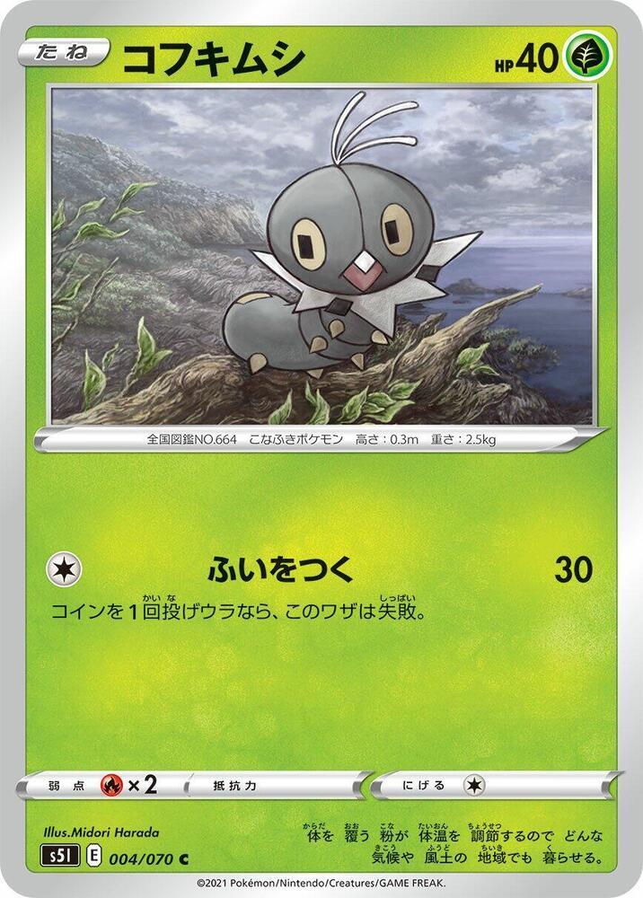 Scatterbug #4 Pokémon Card from Pokemon Japanese Single Strike Master Set 