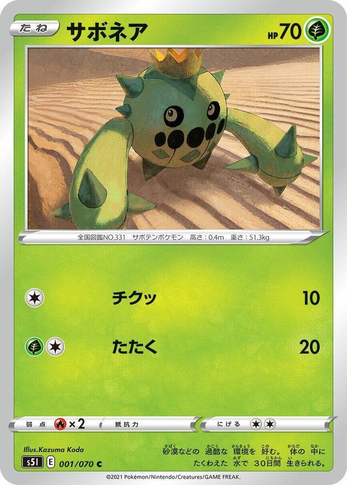 Cacnea #1 Pokémon Card from Pokemon Japanese Single Strike Master Set 