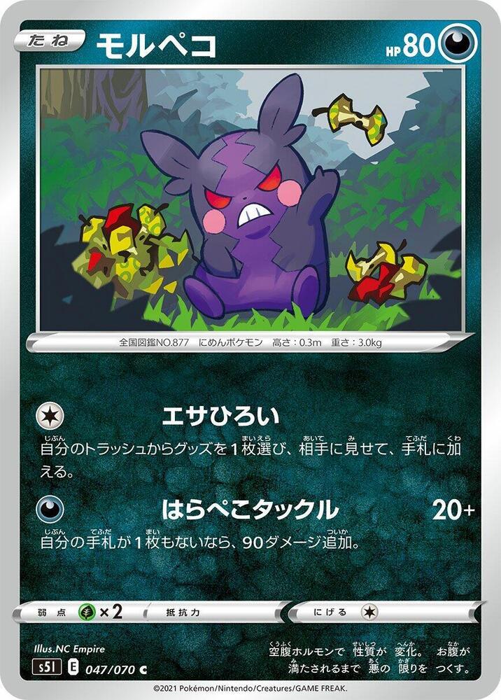 Morpeko #47 from Japanese Single Strike Master Pokémon card set