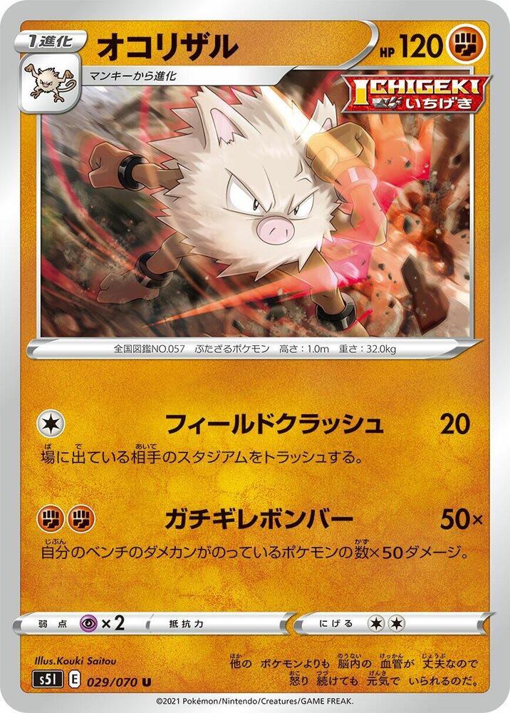 Primeape #29 Pokémon Card from Pokemon Japanese Single Strike Master Set 