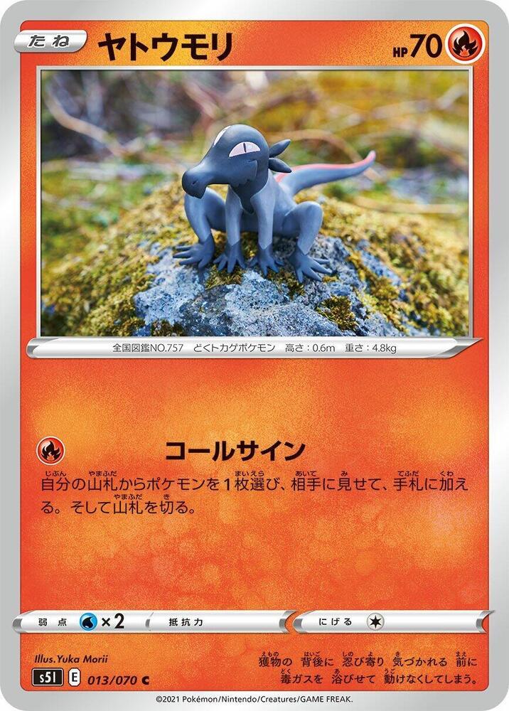Salandit #13 from Japanese Single Strike Master Pokémon card set