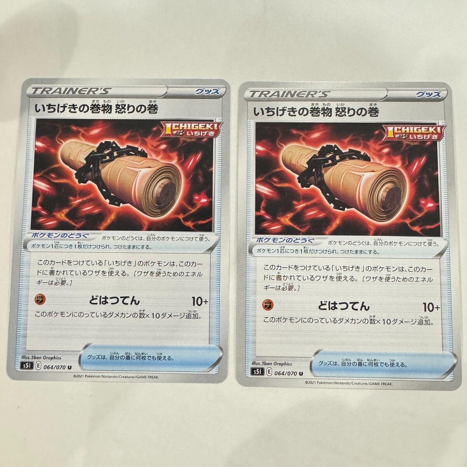 Single Strike Scroll of Scorn #64 Pokémon Card from Pokemon Japanese Single Strike Master Set 