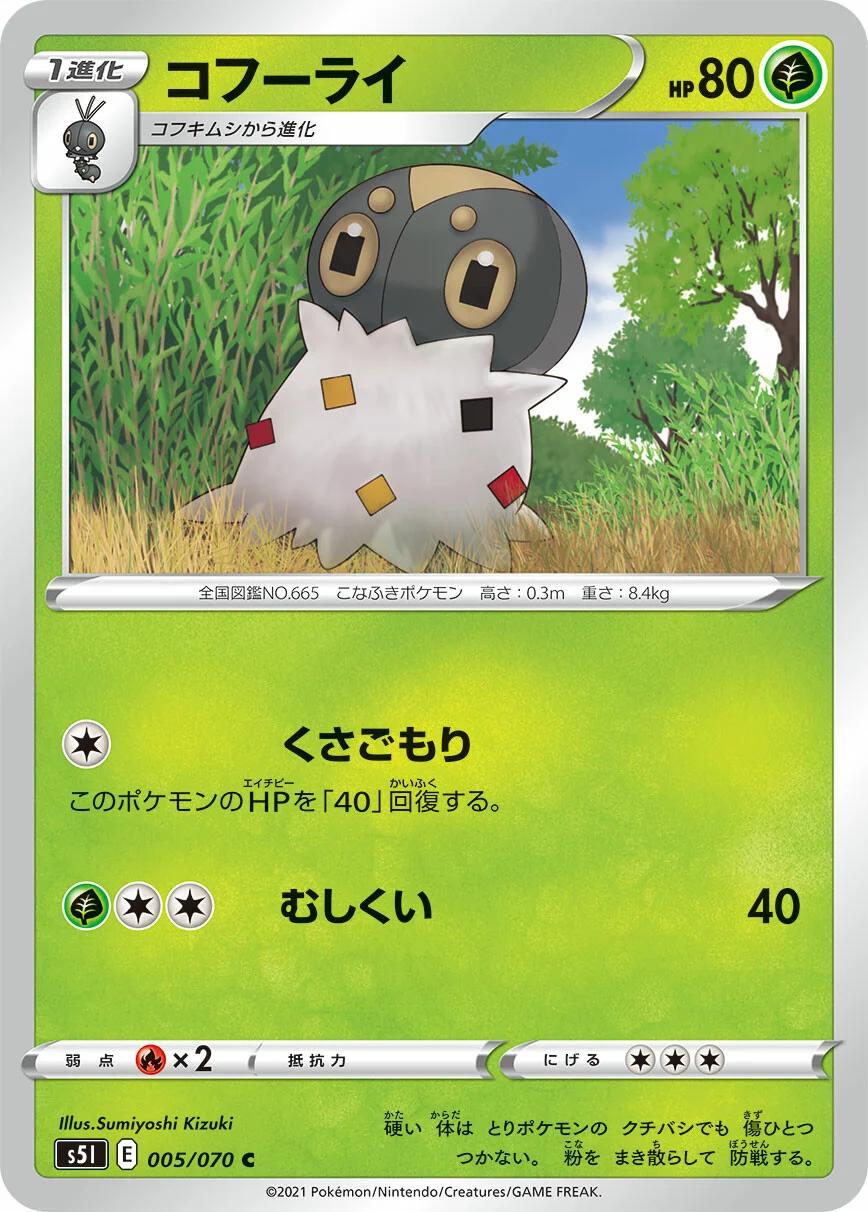 Spewpa #5 Pokémon Card from Pokemon Japanese Single Strike Master Set 
