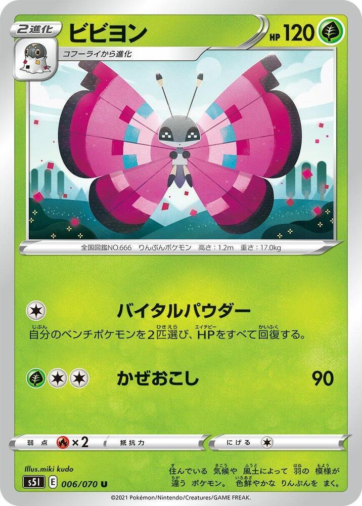Vivillon #6 Pokémon Card from Pokemon Japanese Single Strike Master Set 