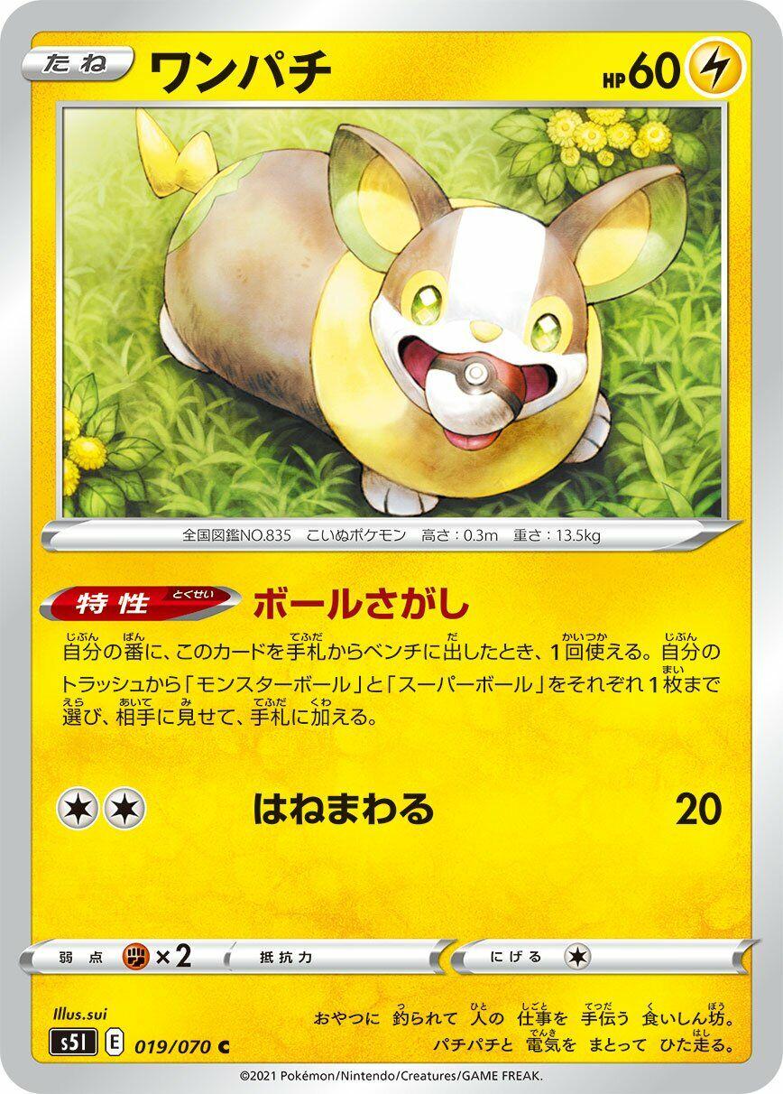 Yamper #19 Pokémon Card from Pokemon Japanese Single Strike Master Set 