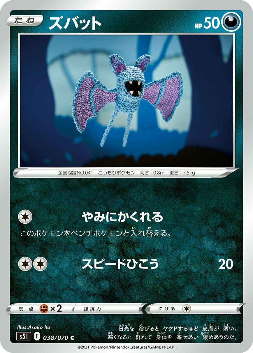 Zubat #38 from Japanese Single Strike Master Pokémon card set
