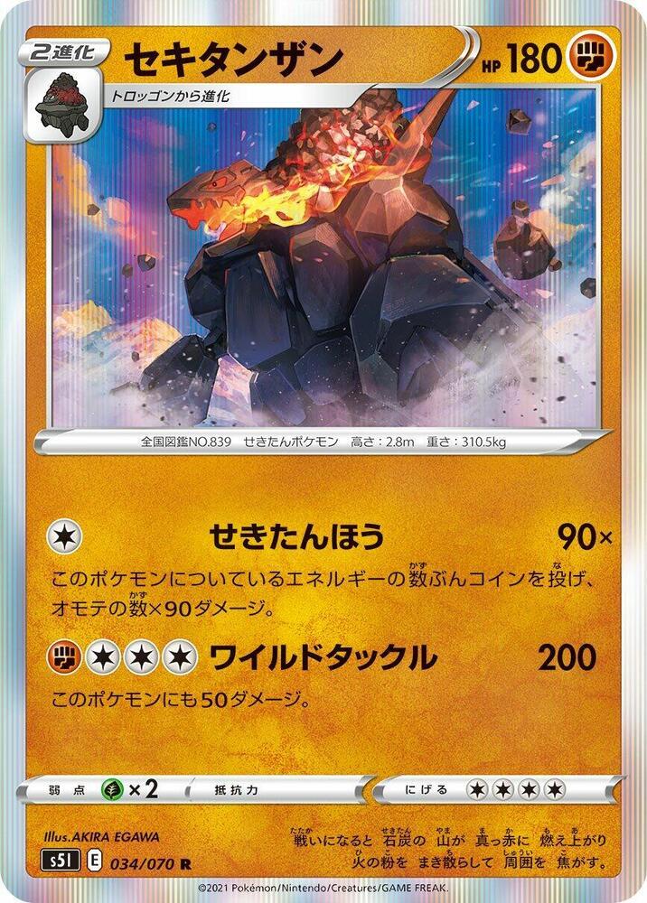Coalossal #34 Pokémon Card from Pokemon Japanese Single Strike Master Set 