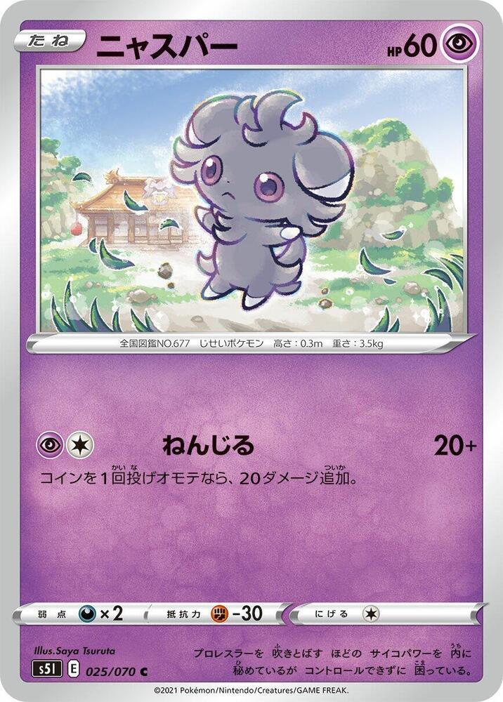 Espurr #25 from Japanese Single Strike Master Pokémon card set