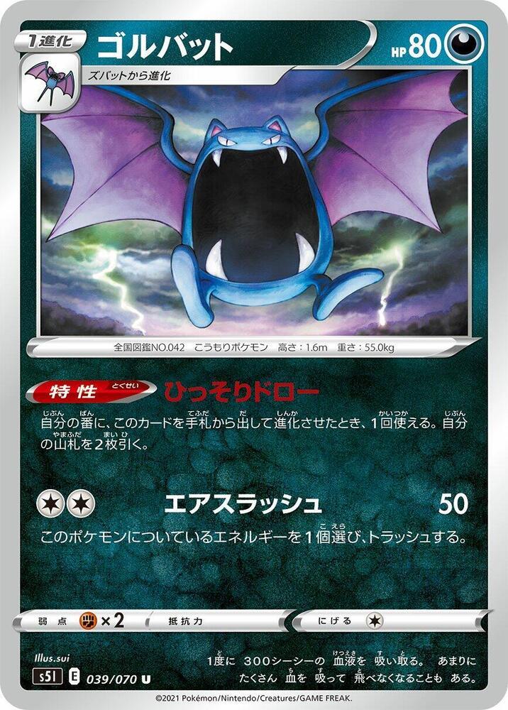 Golbat #39 Pokémon Card from Pokemon Japanese Single Strike Master Set 
