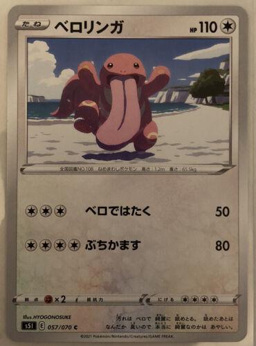 Lickitung #57 from Japanese Single Strike Master Pokémon card set