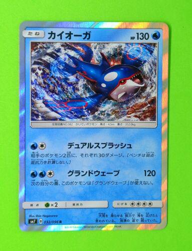 Kyogre #32 from Japanese Sky-Splitting Charisma Pokémon card set