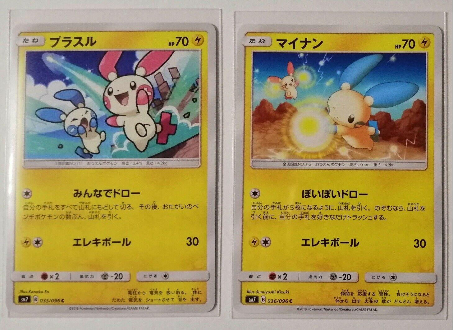 Plusle #35 Pokémon Card from Pokemon Japanese Sky-Splitting Charisma Set 