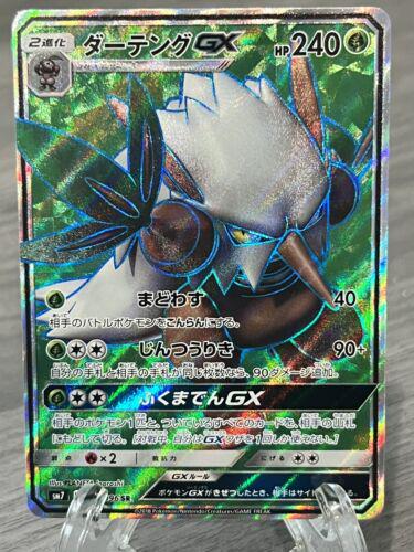 Shiftry GX #97 Pokémon Card from Pokemon Japanese Sky-Splitting Charisma Set 