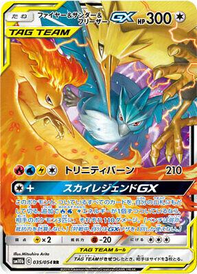 Moltres & Zapdos & Articuno GX #35 from Japanese Sky Legend Pokémon card set