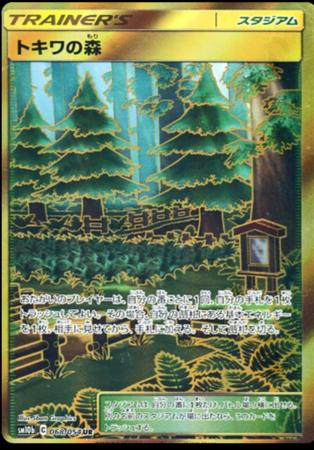 Viridian Forest #68 Pokémon Card from Pokemon Japanese Sky Legend Set 