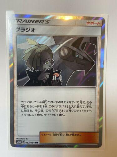 Gladion #52 from Japanese Sky Legend Pokémon card set