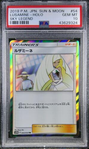 Lusamine #54 Pokémon Card from Pokemon Japanese Sky Legend Set 