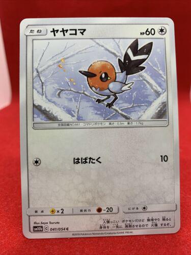 Fletchling #41 Pokémon Card from Pokemon Japanese Sky Legend Set 