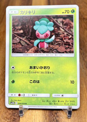 Fomantis #4 from Japanese Sky Legend Pokémon card set