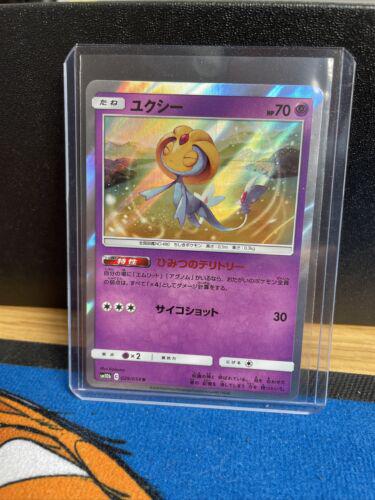Uxie #29 Pokémon Card from Pokemon Japanese Sky Legend Set 