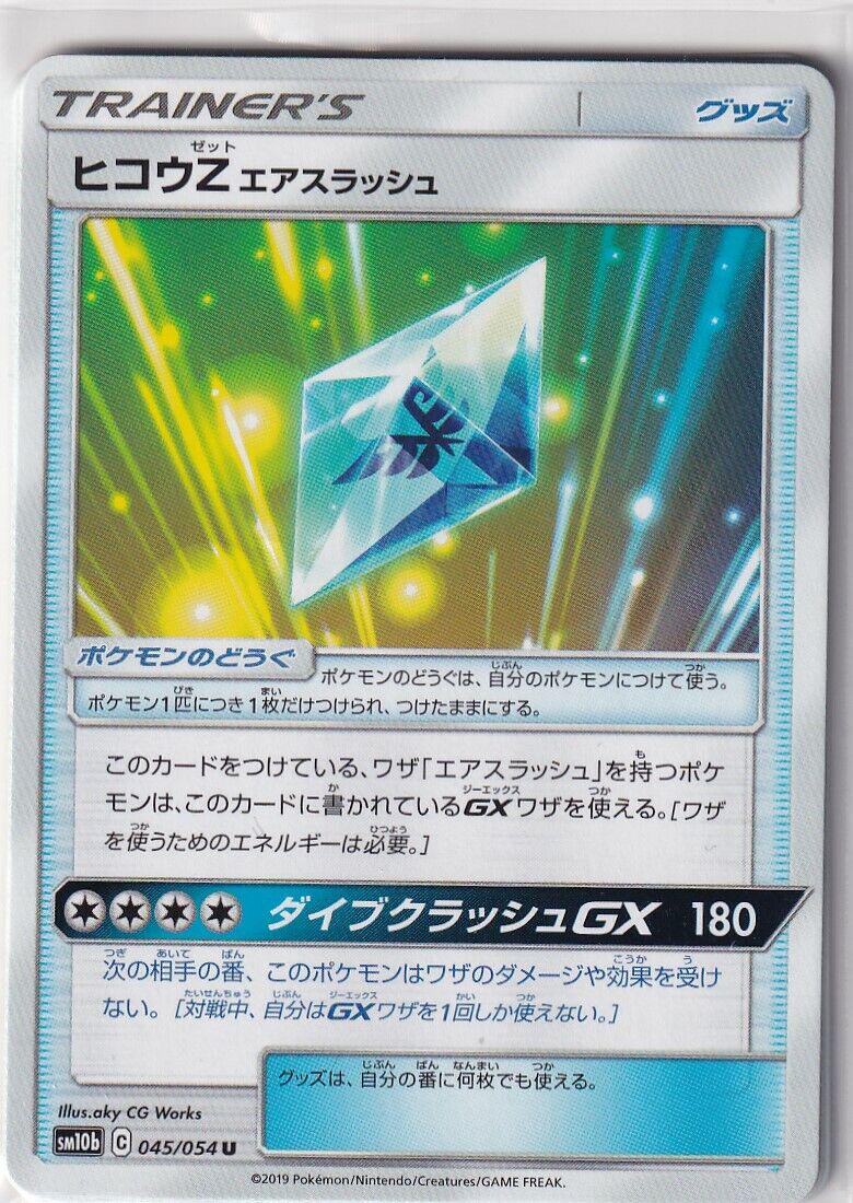 Flyinium Z: Air Slash #45 Pokémon Card from Pokemon Japanese Sky Legend Set 
