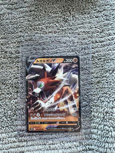 Lycanroc V #24 from Japanese Skyscraping Perfection Pokémon card set