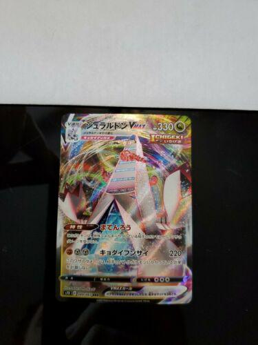 Duraludon VMAX #49 from Japanese Skyscraping Perfection Pokémon card set