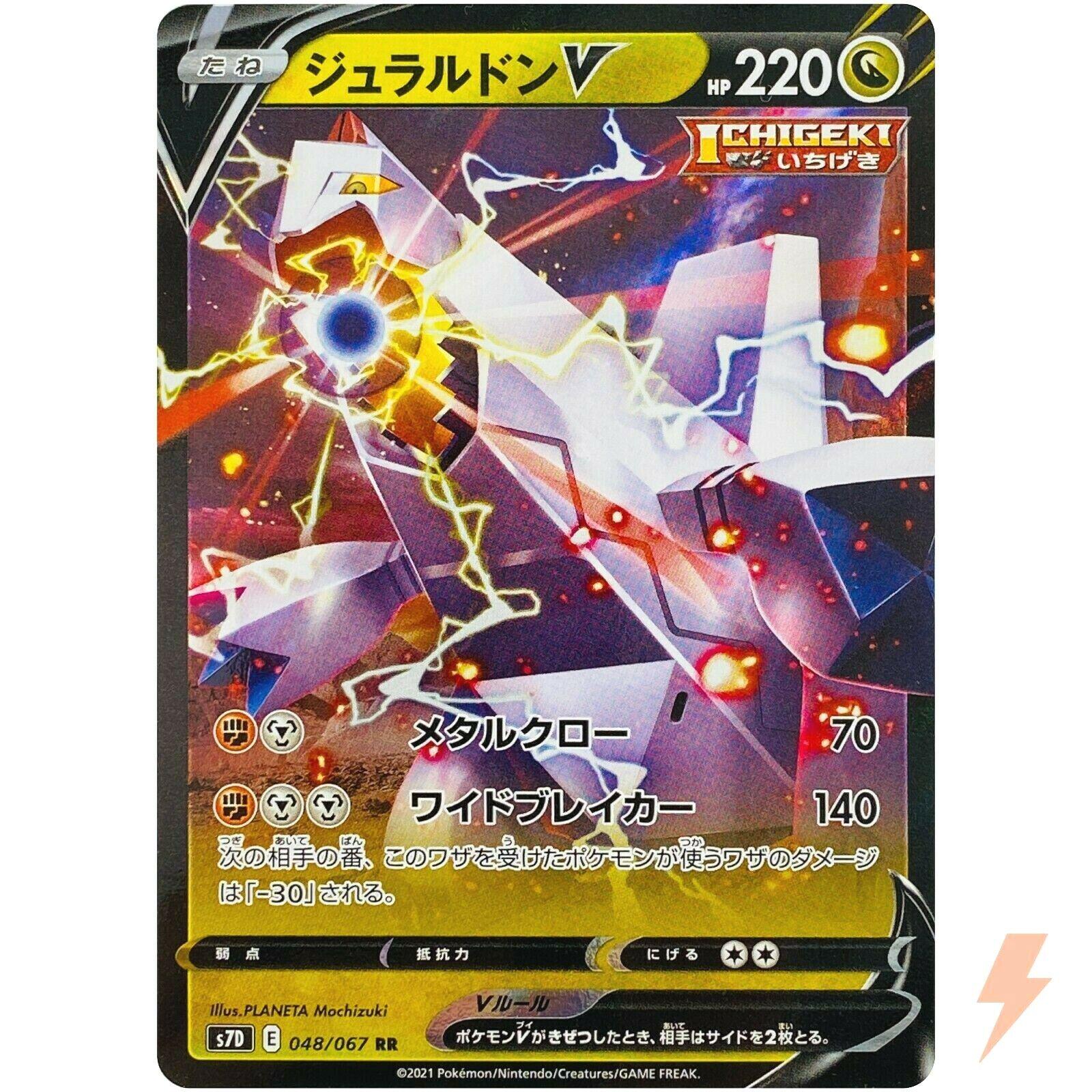 Duraludon V #48 Pokémon Card from Pokemon Japanese Skyscraping Perfection Set 