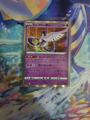 Galarian Articuno #12 from Japanese Skyscraping Perfection Pokémon card set