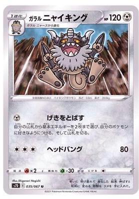 Galarian Perrserker #35 Pokémon Card from Pokemon Japanese Skyscraping Perfection Set 