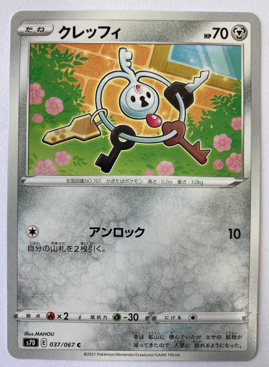 Klefki #37 Pokémon Card from Pokemon Japanese Skyscraping Perfection Set 