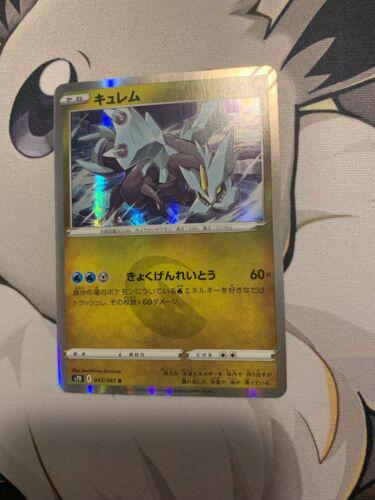 Kyurem #45 from Japanese Skyscraping Perfection Pokémon card set