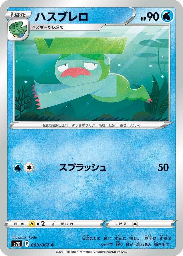 Lombre #3 Pokémon Card from Pokemon Japanese Skyscraping Perfection Set 