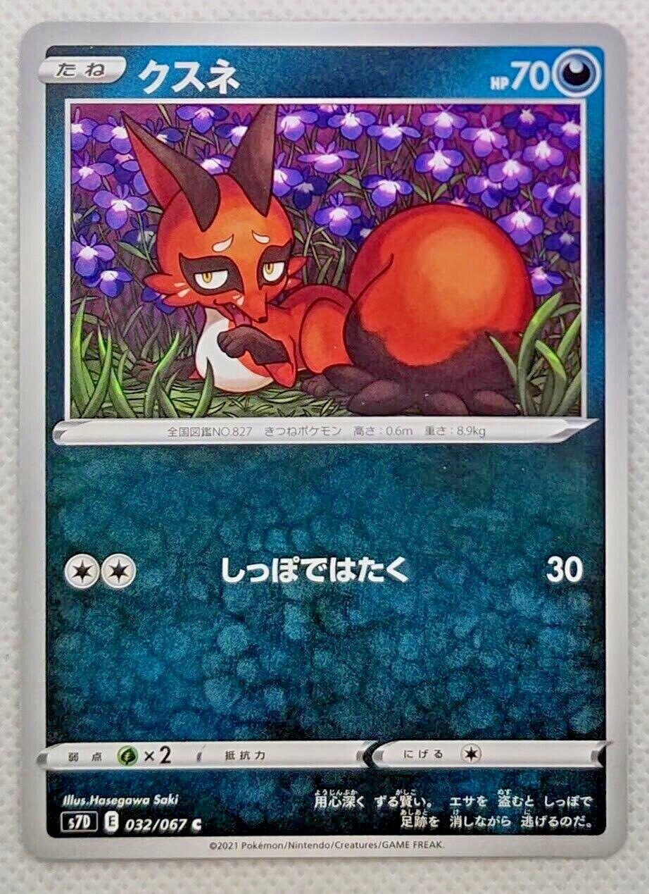 Nickit #32 Pokémon Card from Pokemon Japanese Skyscraping Perfection Set 