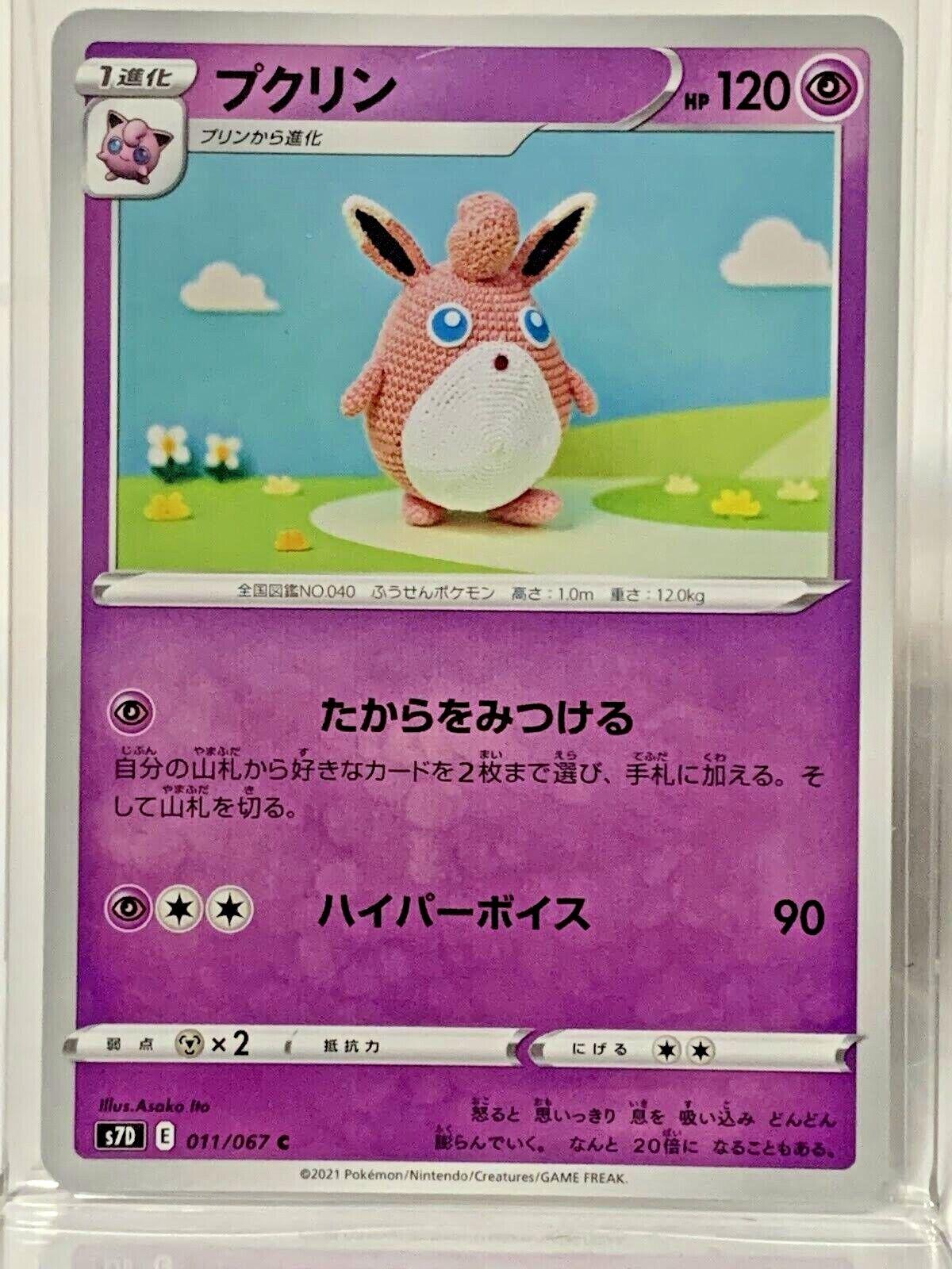 Wigglytuff #11 from Japanese Skyscraping Perfection Pokémon card set