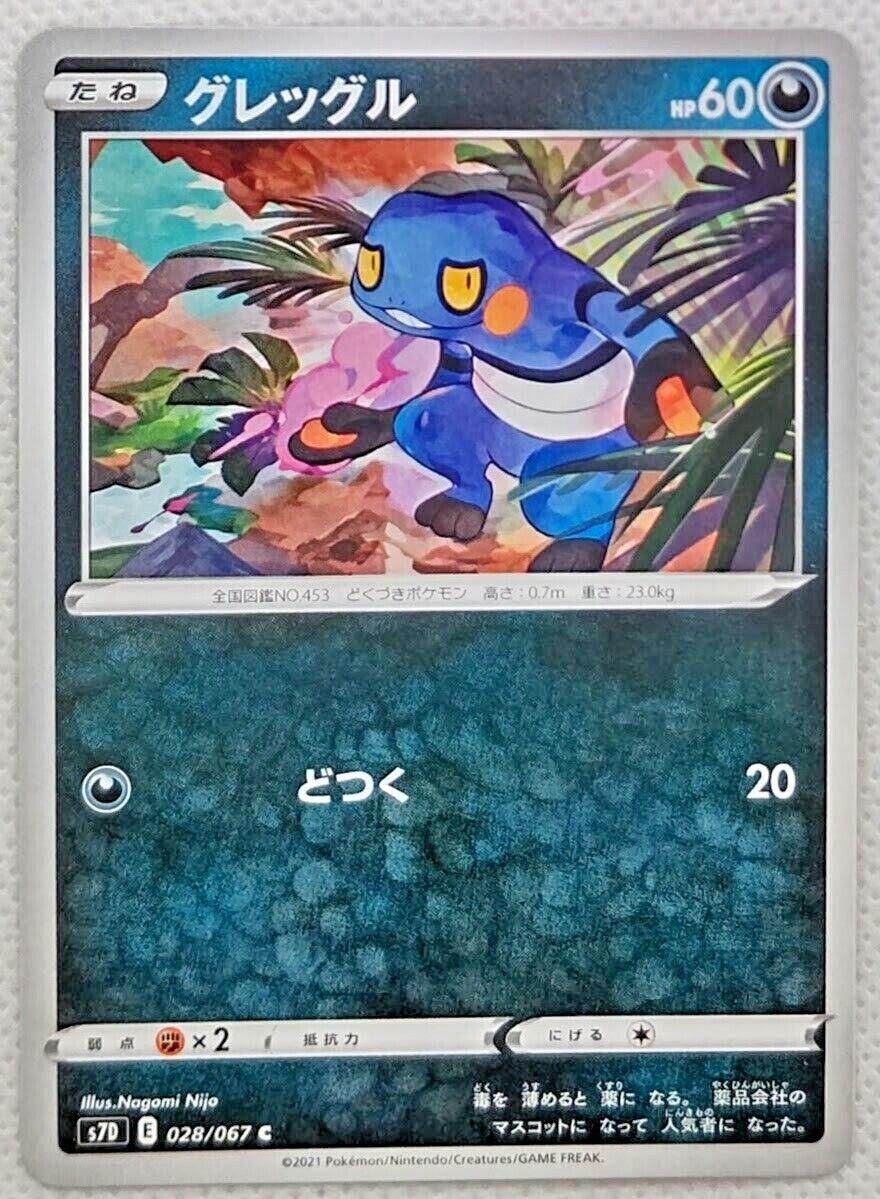 Croagunk #28 Pokémon Card from Pokemon Japanese Skyscraping Perfection Set 