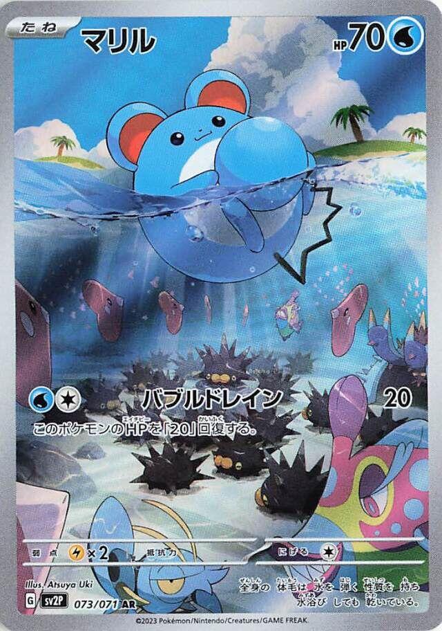 Marill #73 Pokémon Card from Pokemon Japanese Snow Hazard Set 