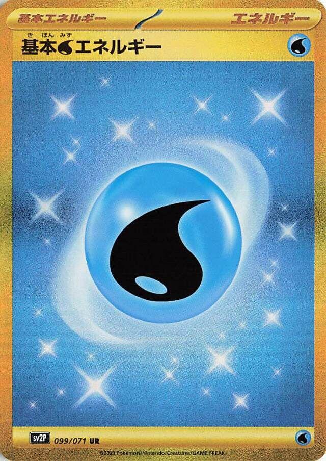 Water Energy #99 Pokémon Card from Pokemon Japanese Snow Hazard Set 