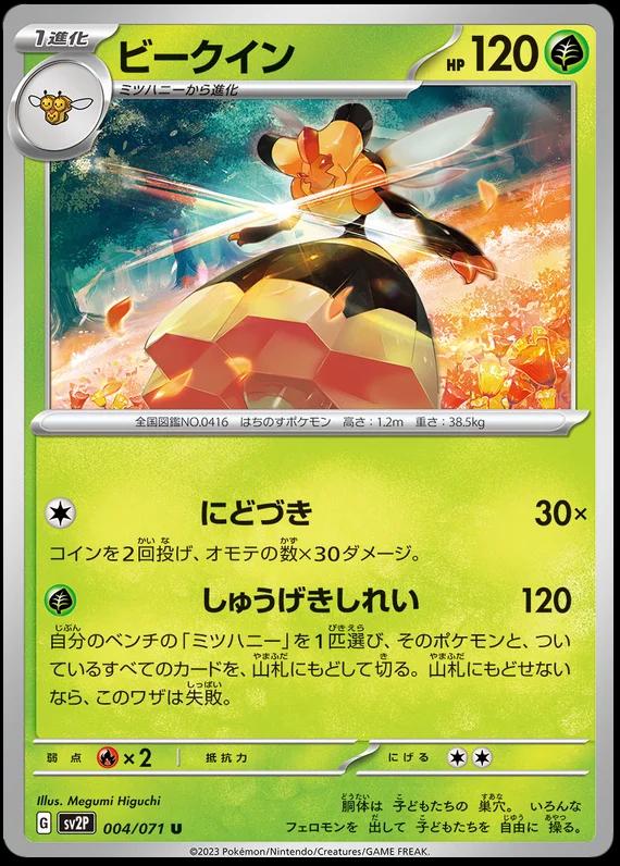 Vespiqueen #4 Pokémon Card from Pokemon Japanese Snow Hazard Set 