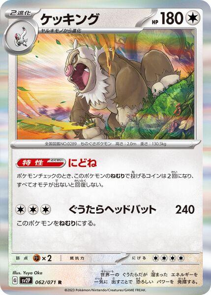 Slaking #62 Pokémon Card from Pokemon Japanese Snow Hazard Set 